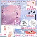 【陽光書屋】他和她的貓 唧唧的貓 青春甜蜜電競文學小説書