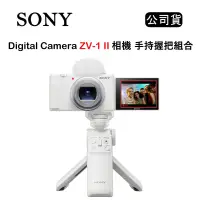 在飛比找博客來優惠-SONY Vlog Camera ZV-1 II 手持握把組