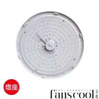 在飛比找momo購物網優惠-【華燈市】分酷 fanscool 全智能100W LED遙控