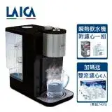 在飛比找遠傳friDay購物精選優惠-【LAICA 萊卡】全域溫控瞬熱飲水機 附一年份濾心組 IW