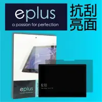 在飛比找momo購物網優惠-【eplus】高透抗刮亮面保護貼 Surface Pro 9