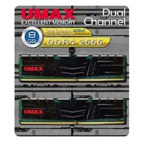 在飛比找PChome商店街優惠-UMAX 桌上型記憶體 DDR4 2666 雙通道 8GB(