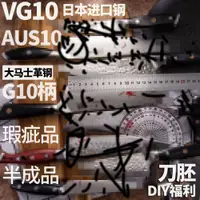 在飛比找ETMall東森購物網優惠-瑕疵品67層大馬士革VG10鋼廚師刀進口AUS日式料理切付未