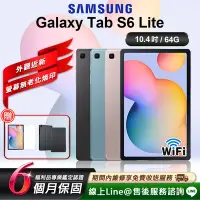 在飛比找Yahoo奇摩購物中心優惠-【福利品】Samsung Galaxy Tab S6 Lit