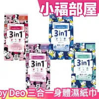 在飛比找樂天市場購物網優惠-少量現貨 日本製 Mandom Happy Deo 三合一身