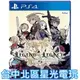 預購 2/1上市【PS4原版片】☆ 遺跡傳說 HD Remastered ☆ 中文版全新品【台中星光電玩】