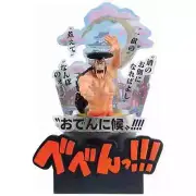 Ichibansho Figure - One Piece - Kozuki Oden (Wano Country -Third Act-)