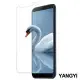 YANG YI 揚邑 ASUS ZenFone Max Pro (ZB602KL) 5.99吋 鋼化玻璃膜9H防爆抗刮防眩保護貼 -