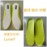 在飛比找蝦皮購物優惠-現貨！Zoom Air 升級Lunarl全掌氣墊鞋墊Kobe