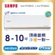 SAMPO聲寶 8-10坪 頂級 1級變頻冷暖冷氣 AU-PF50DC/AM-PF50DC★含基本安裝+舊機回收★