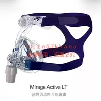 在飛比找蝦皮購物優惠-熱賣 爆款 瑞思邁（ResMed）Mirage Activa