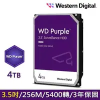 在飛比找PChome24h購物優惠-WD【紫標】4TB 3.5吋 監控硬碟(WD43PURZ)