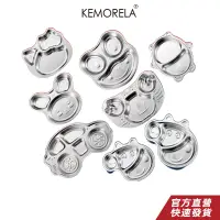 在飛比找蝦皮商城優惠-KEMORELA 新款304不鏽鋼分格餐盤卡通可愛造型餐盤螃