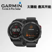 在飛比找樂天市場購物網優惠-【eYe攝影】全新 GARMIN Fenix 6 Pro S