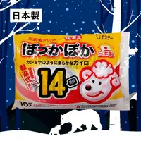 在飛比找生活市集優惠-【Sunlus 三樂事】快樂羊黏貼式暖暖包(10片/包)