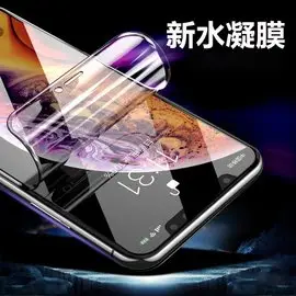 高清水凝膜 三星 S8/S9/S8+/S9+/NOTE8/NOTE9 TPU透明 前膜 背膜 軟膜 奈米防爆膜 曲面隱形膜