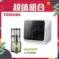 在飛比找momo購物網優惠-【TOSHIBA 東芝】4人份免安裝全自動洗碗機DWS-22