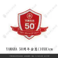 在飛比找蝦皮購物優惠-【品城騎士精品】YAMAHA 山葉 50周年紀念款(金蔥) 