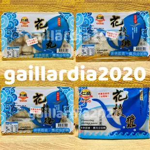 🌻菊島美味🌻澎湖名產 仁品花枝丸 仁品花枝排 仁品花枝捲 仁品花枝漿 澎湖花枝 仁品海產