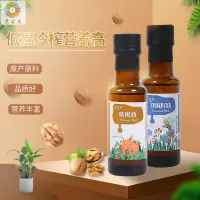 在飛比找蝦皮購物優惠-免運純核桃油食用油亞麻籽油100ml冷榨牛油果油熱炒油贈嬰幼