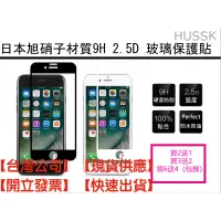 在飛比找蝦皮購物優惠-【開發票 台灣現貨】玻璃貼 HTC Desire 20 Pr