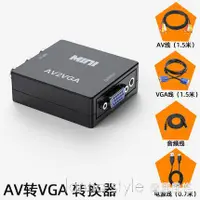 在飛比找樂天市場購物網優惠-AV轉VGA游戲機DVD跳舞毯模擬視頻三色線RCA蓮花頭網絡