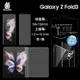 曲面膜 SAMSUNG 三星 Galaxy Z Fold3 5G SM-F9260【前螢幕+主螢幕】霧面螢幕保護貼 軟性 霧貼 霧面貼 保護膜