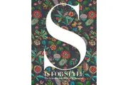 S Is for Style by Dara Caponigro