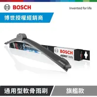 在飛比找momo購物網優惠-【BOSCH 博世】通用型軟骨雨刷-旗艦款-14吋~28吋(