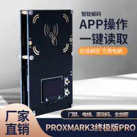 在飛比找淘寶網優惠-pm3終極版pro proxmark3讀寫器龍達nfc門禁電
