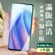 OPPO RENO 7 PRO 3D全滿版覆蓋黑框透明鋼化玻璃疏油鋼化膜保護貼(RENO 7 PRO保護貼 鋼化膜)