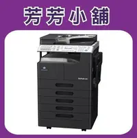 在飛比找Yahoo!奇摩拍賣優惠-Konica Minolta 226 bizhub 226/