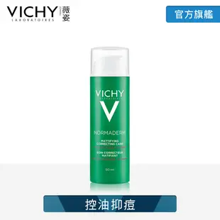 VICHY薇姿 新皮脂平衡多效精華乳 50ml