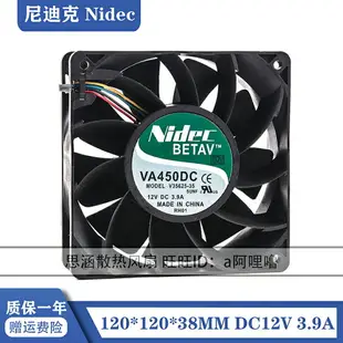 Nidec VA450DC V35625-35 12V 3.9A 12CM 12038 高轉速大風量風扇