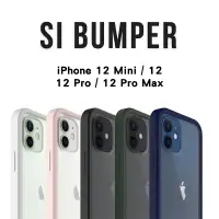在飛比找樂天市場購物網優惠-出清促銷 UNIU iPhone 12系列 SI BUMPE