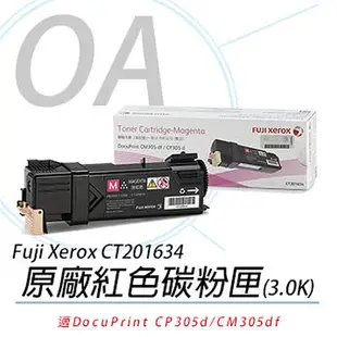 【公司貨】FujiXerox 富士全錄 原廠 紅色高容量 碳粉匣 CT201634 For CM305df / CP305d