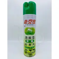 在飛比找蝦皮購物優惠-中台興 必安住 清爽型殺蟲劑 600ml