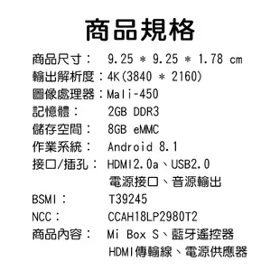 【coni shop】Mi Box S 小米盒子 現貨 當天出貨 免運 台灣賣家 台版 小米電視盒 機上盒 電視機