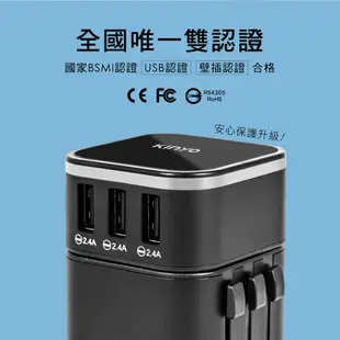 【KINYO】旅行萬國轉接頭 (MPP) 110V 220V 機身防燃 美國 澳洲 英國 歐洲 韓國| 旅行