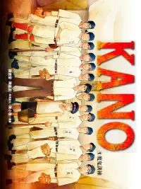 在飛比找博客來優惠-KANO 1 (電子書)