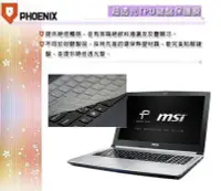 在飛比找Yahoo!奇摩拍賣優惠-『PHOENIX』MSI PE62 8RC 專用 超透光 非