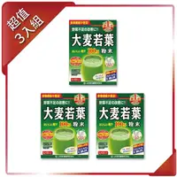 在飛比找momo購物網優惠-【KANPO-YAMAMOTO 山本漢方】日本原裝 大麥若葉