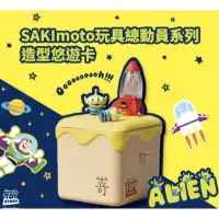 在飛比找蝦皮購物優惠-SAKImoto 嵜本 三眼怪爆米花桶悠遊卡 三眼怪悠遊卡 