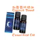 胡蘿蔔精油 胡蘿蔔籽 精油 護膚保養聖品 Carrot Seed Essential Oil