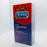 在飛比找蝦皮購物優惠-🔥24H內寄出🔥Durex 杜蕾斯超潤滑裝衛生套 保險套 超