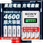 JKSL3號電池三號電池 索尼SONY電池 AAA電池 3號充電電池4號充電電池 電池充電器4號電池四號充電電池GHCI