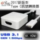 京徹 USB 3.1 type C 轉HDMI 4K轉接線(UCH-11)