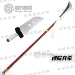 【宜家良品百貨】咒術回戰禪院真希虎杖悠仁COS大關刀屠坐魔武器道具木刀