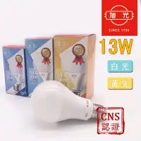 在飛比找PChome24h購物優惠-旭光 熱銷品牌 LED 燈泡 E27 13W 含稅 JOYA