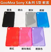 在飛比找Yahoo!奇摩拍賣優惠-GMO 特價出清多件 Sony 索尼 Xperia X Pe